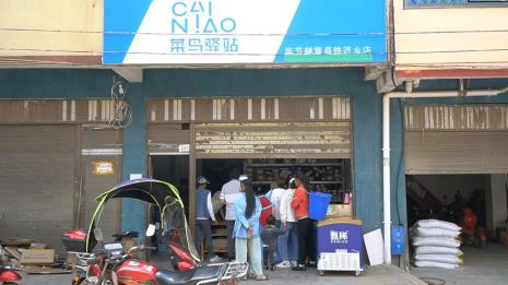 菜鸟驿站是什么时候开始的