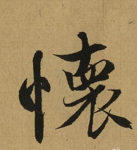 兰亭序什么天下