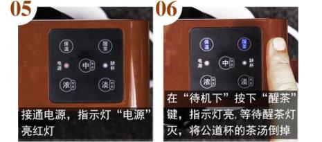 茶香机使用方法