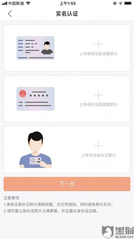 没有带身份证正反面能复印吗