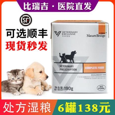 比瑞吉泌尿处方猫粮怎么样