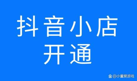 抖音上的店铺logo怎么填