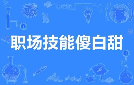 k向是什么意思网络用语