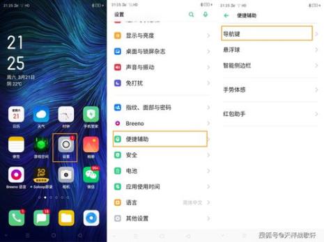 oppor15x语音助手怎么录入唤醒词