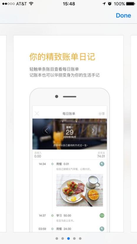 账本app哪个好用