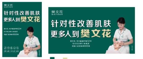 樊文花是纯植物的吗