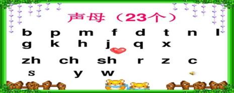 森的声母是什么