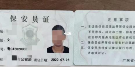 保安可以考什么证