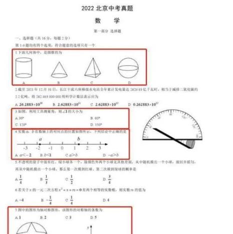 为什么中考数学简单高考难
