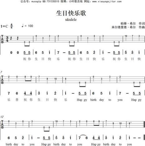 儿歌祝你生日快乐原唱