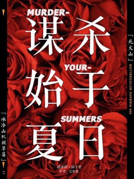 它似蜜作者介绍