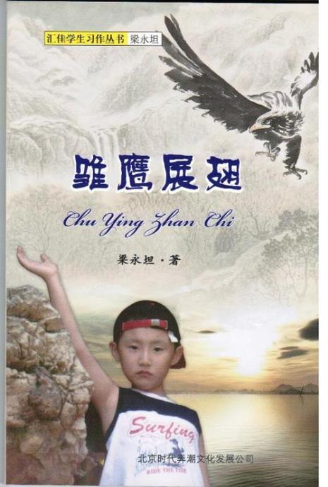 雏鹰的羽毛叫什么