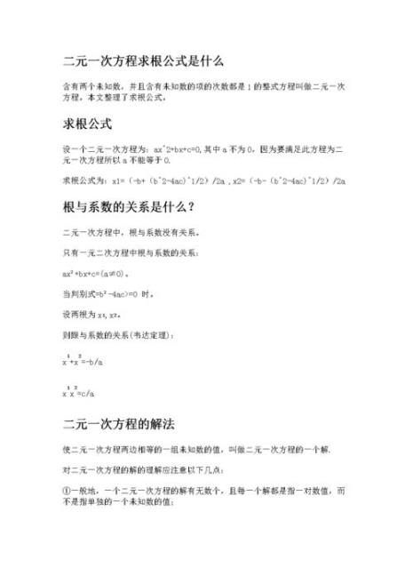 判根的最佳公式