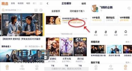 移动每月送的腾讯视频哪里领取