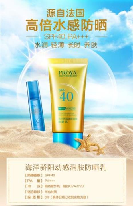 珀莱雅防晒霜有增白效果吗
