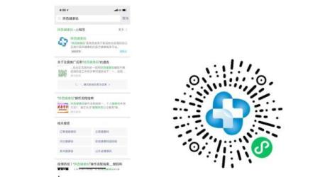 陕西健康码有几种颜色