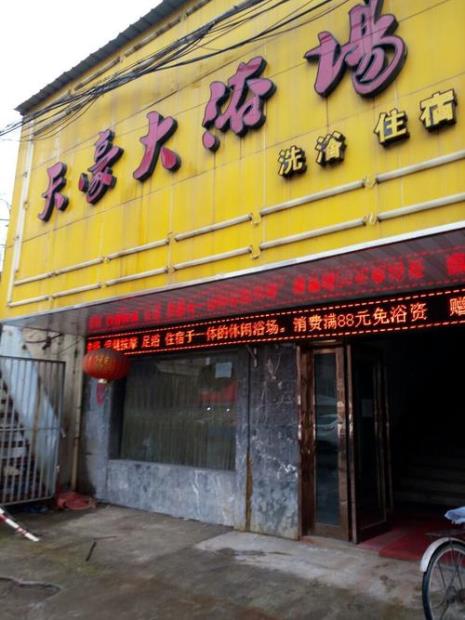 宁波哪个浴场服务好