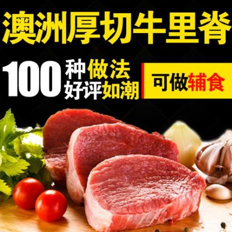 宝宝牛里脊肉的做法