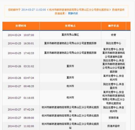 邮政快递单号查询怎么没有更新