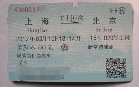 动车用英文怎么说