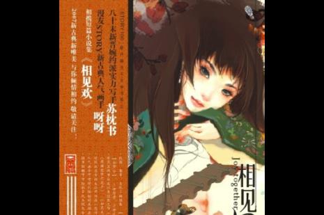相见欢白居易