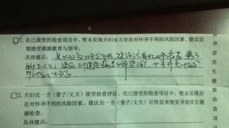 婚检怎么看符号代表意思