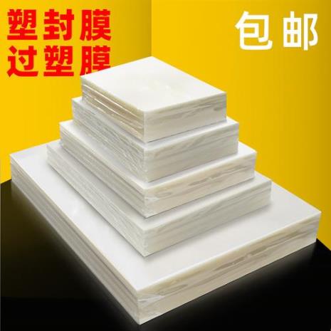 A4塑封膜买五丝的好吗