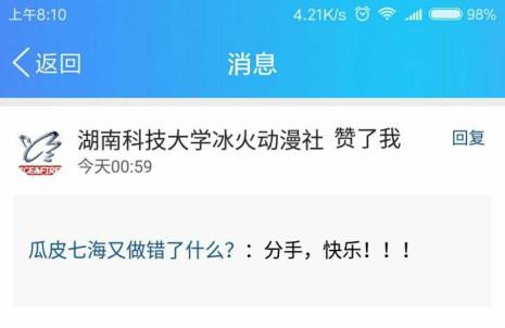 分手后之前的点赞需要取消吗