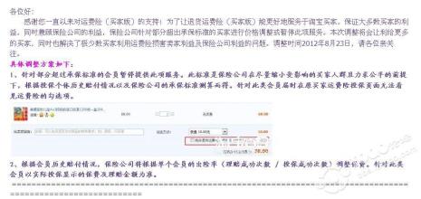 运费险先换货再退货赔几次