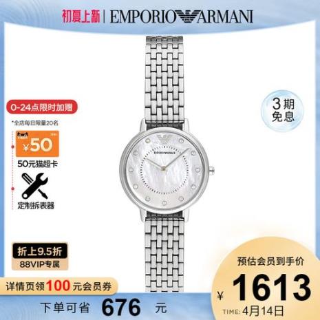阿玛尼白月光手表保值吗