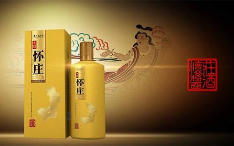 远明酒和怀庄酒哪个好