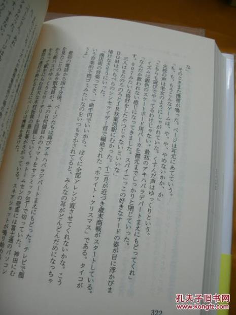 史意茹用日文怎么写