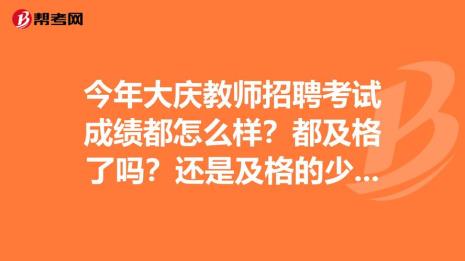 教师招聘出成绩到考察需要多久