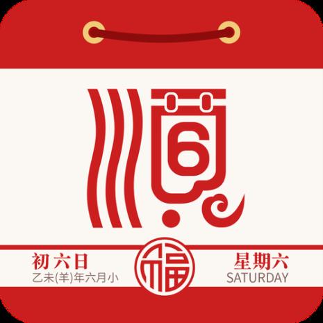 今天用阴历怎么表述