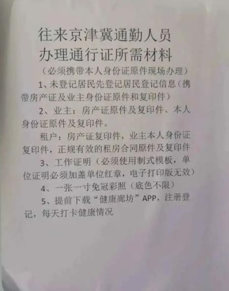 北京敬老卡在京津冀通用吗