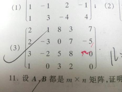 三阶矩阵是什么
