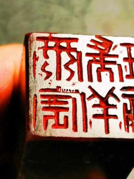 印章篆刻男女区别