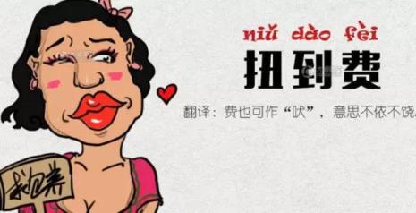 重庆方言大爷什么意思