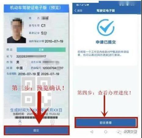 手机怎样制作驾驶证