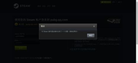 steam无法验证地址