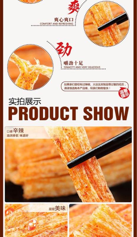 一包卫龙辣条的热量是多少