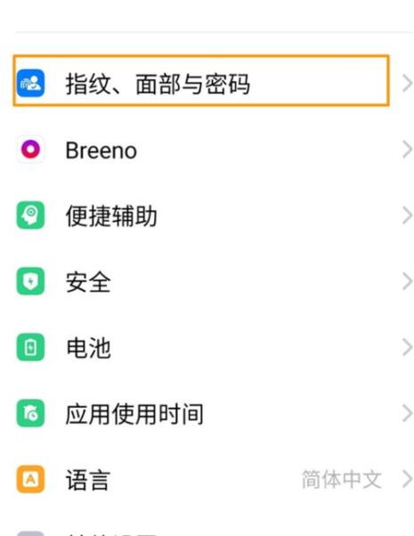 OPPOA11怎么取消来电转接