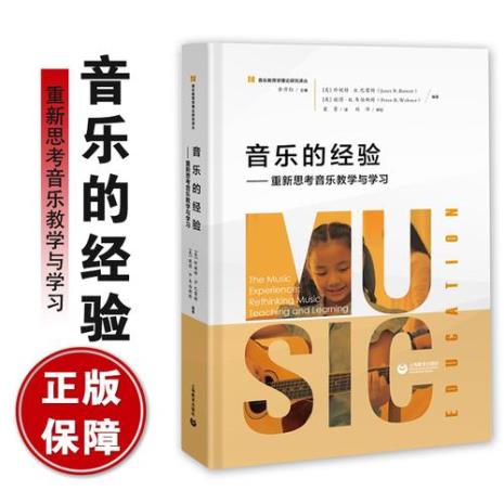 学音乐的基本是什么