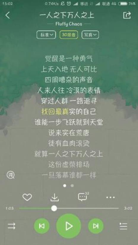 你的眼睛bulingbulingbuling是哪首歌