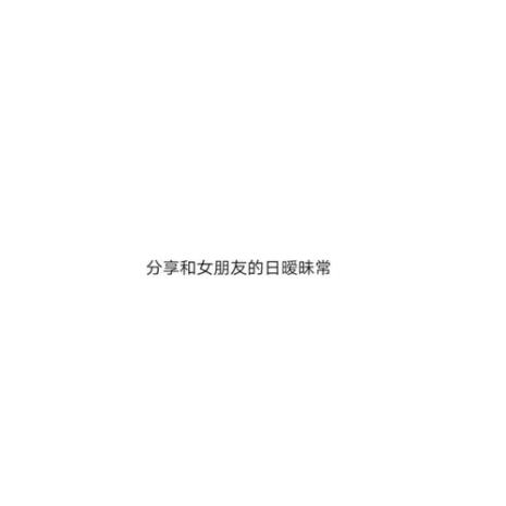 关于姐妹的文案暖心