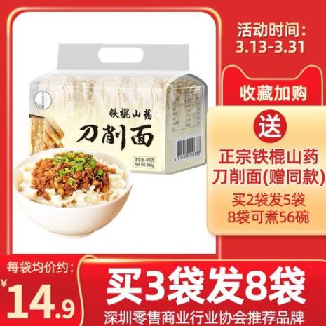 山药刀削面哪个牌子正宗