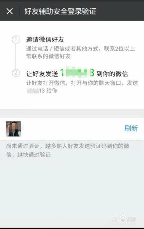 怎么能找回丢失的微信号