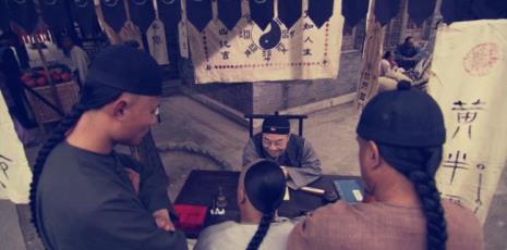 算命先生古代叫法