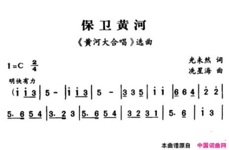黄河大合唱谁作词谁作曲