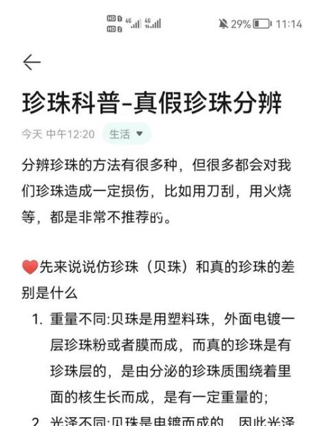 珍珠有半透明的吗